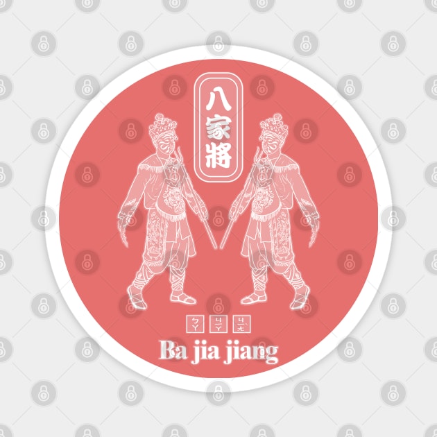 Taiwan ba jia jiang_the mysterious ghost-hunting team of Taiwan temple art culture_pink Magnet by jessie848v_tw